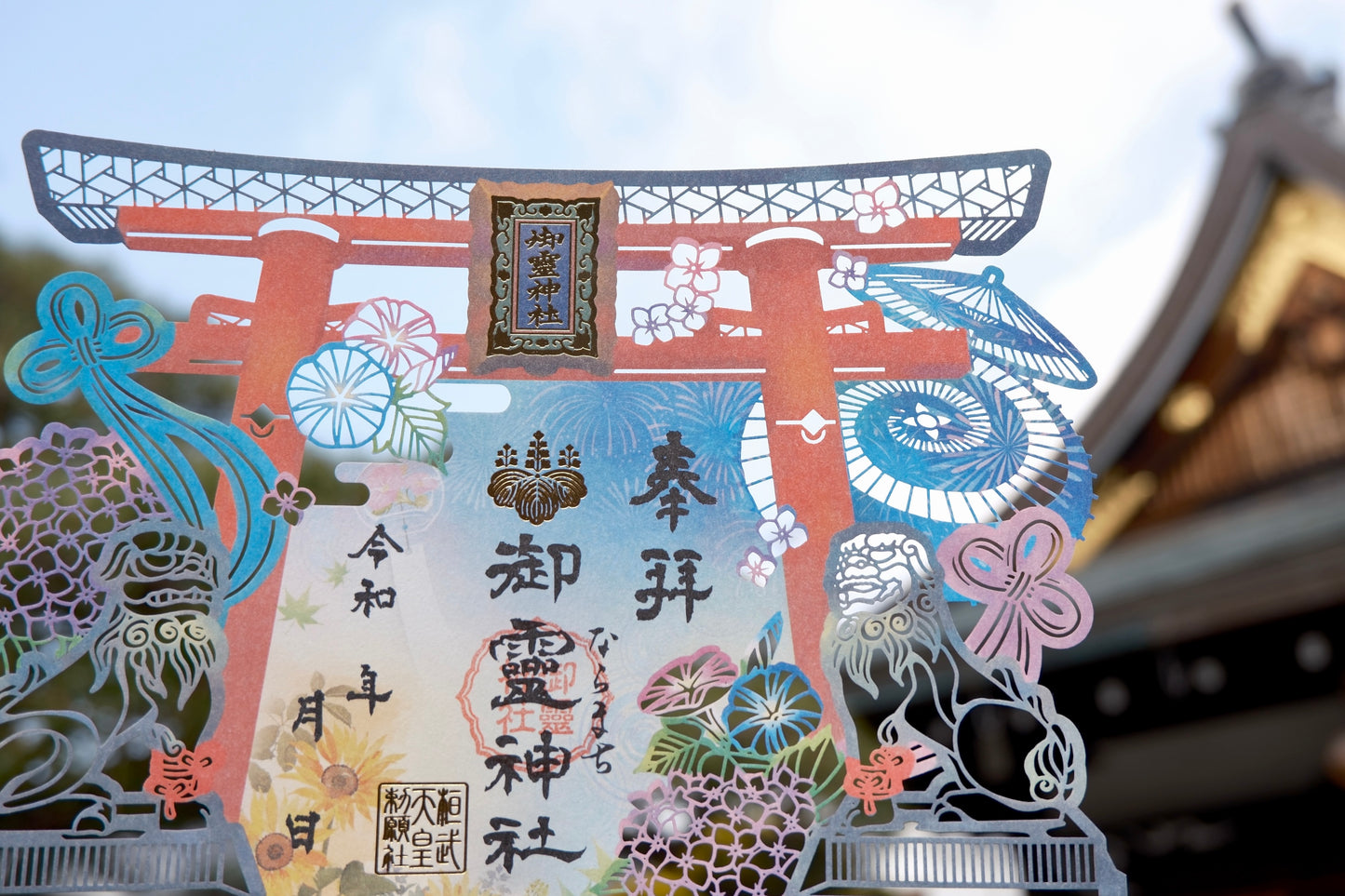 四季彩詣◇夏彩詣 なついろもうで