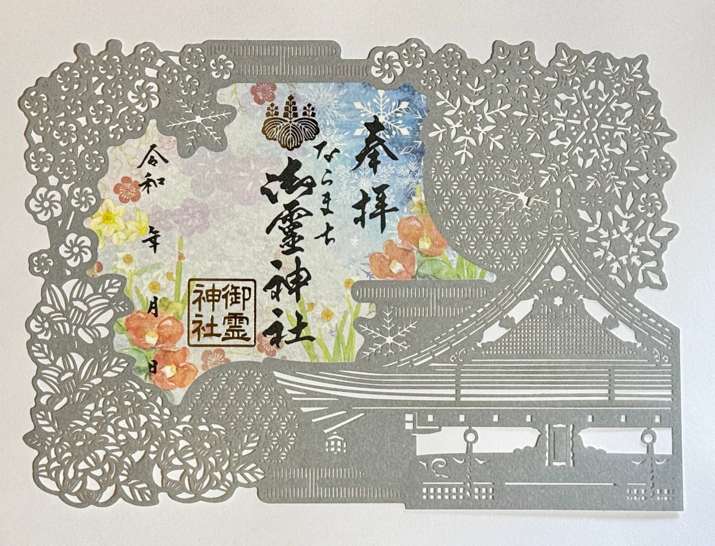 四季の切り絵御朱印◇冬