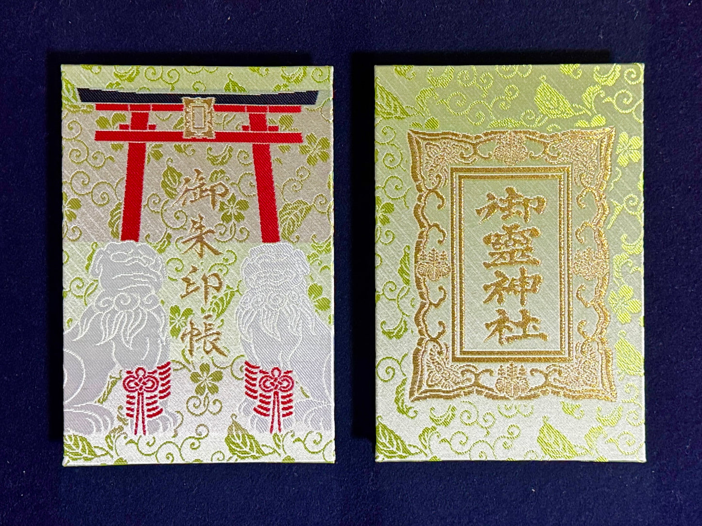 御朱印帳『足止め狛犬』