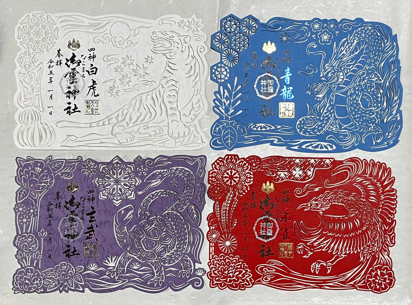 神獣四神切り絵御朱印◇玄武