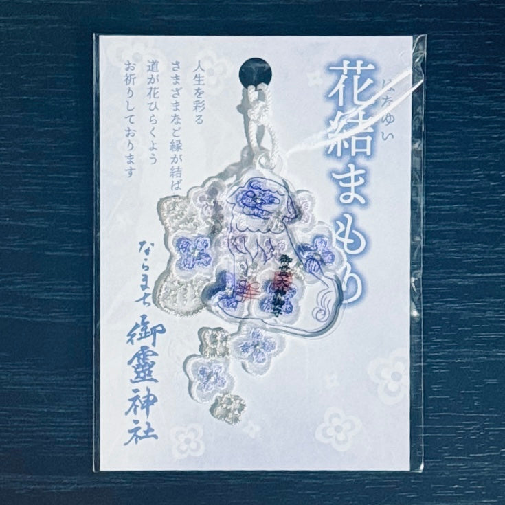 花結まもり あじさい