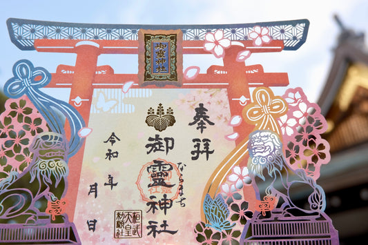 四季彩詣◇春彩詣 はるいろもうで