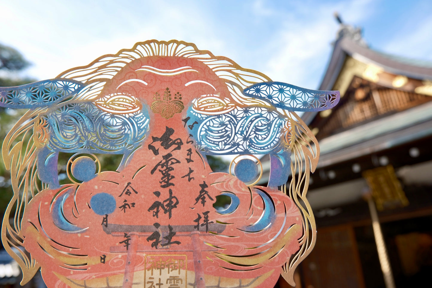 型抜き切り絵御朱印◇獅子頭