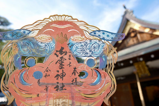 型抜き切り絵御朱印◇獅子頭
