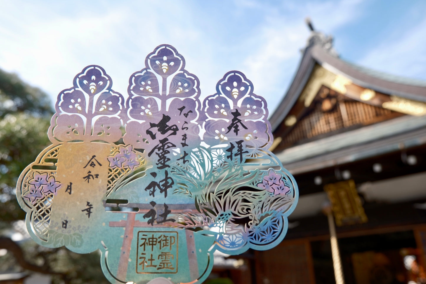 型抜き切り絵御朱印◇五七桐