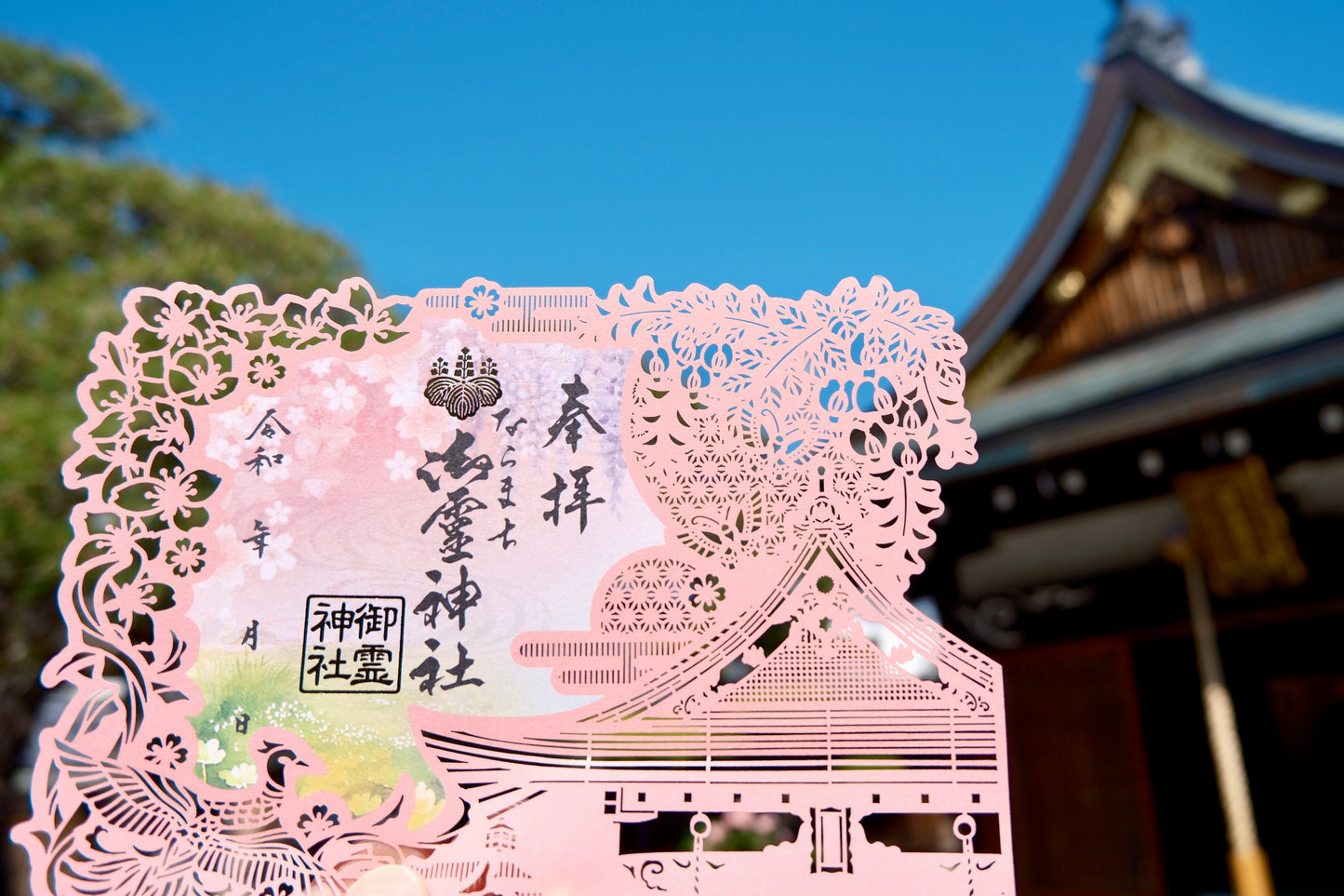 四季の切り絵御朱印◇春