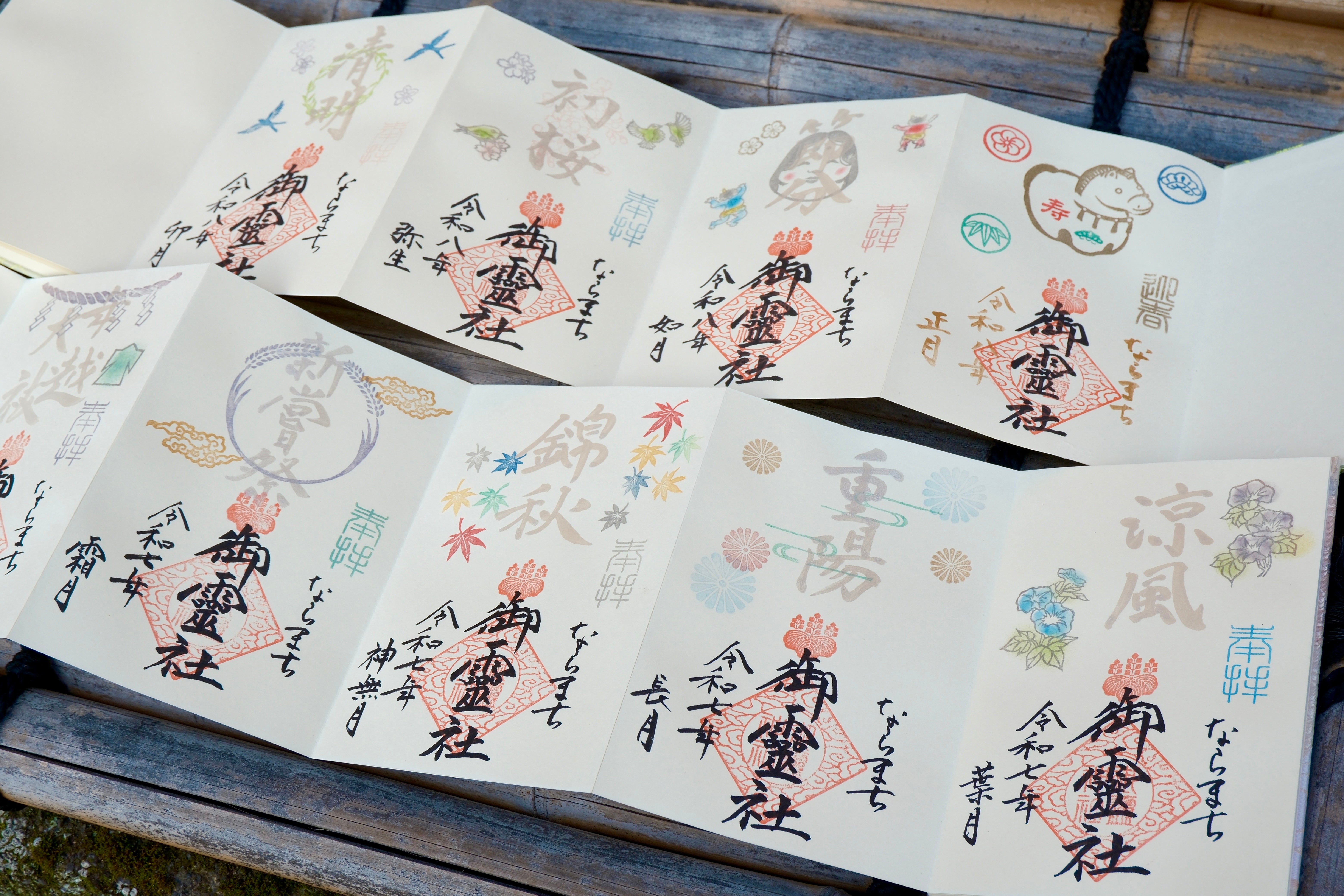 ならまち御霊神社オンライン授与所