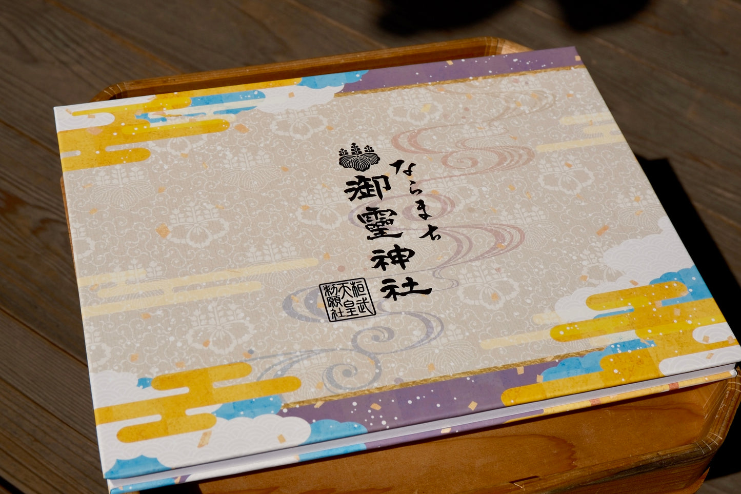 見開き御朱印帳『鳳凰』 (箔押し)