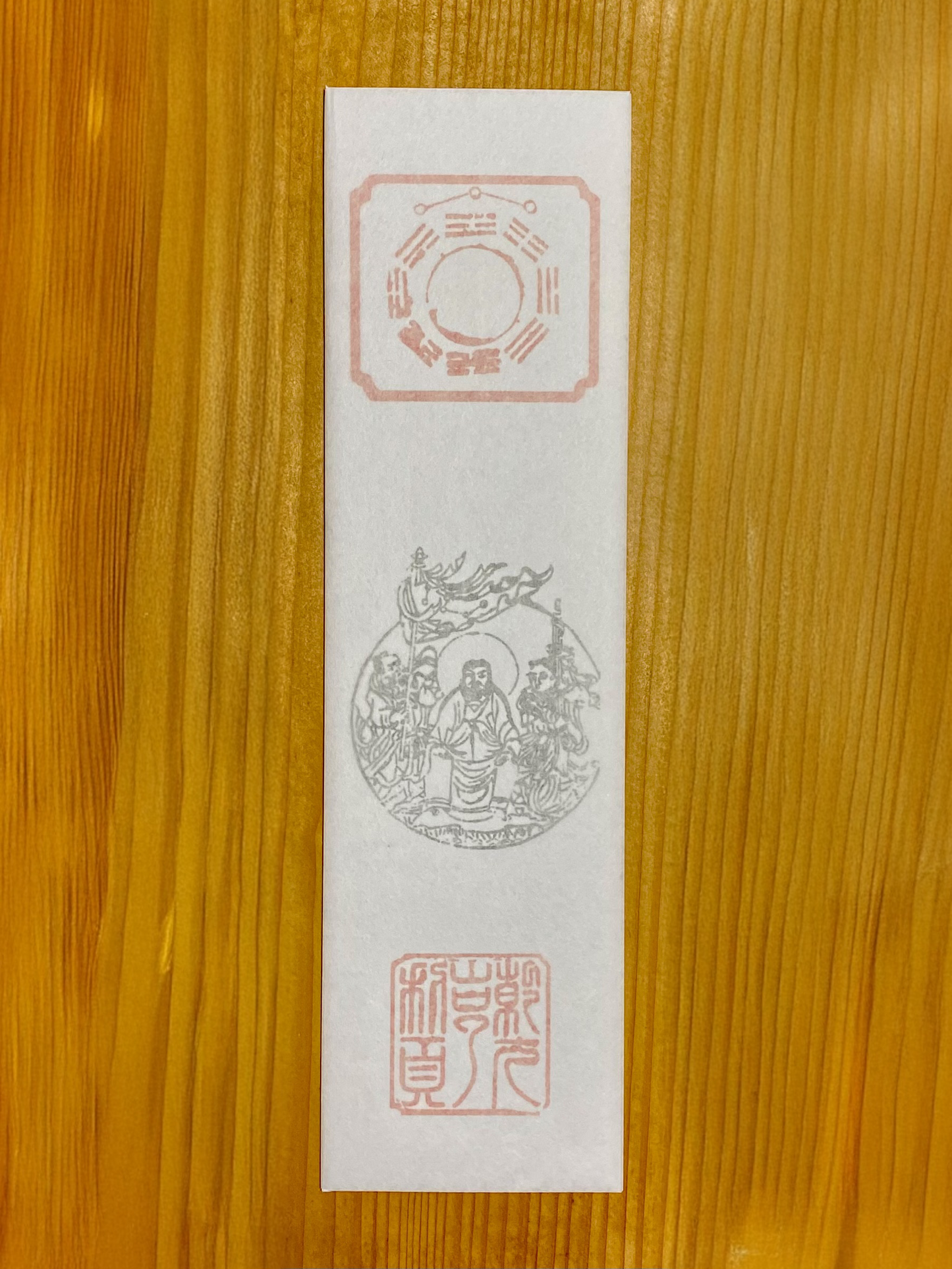 鎮宅霊符神社　御札