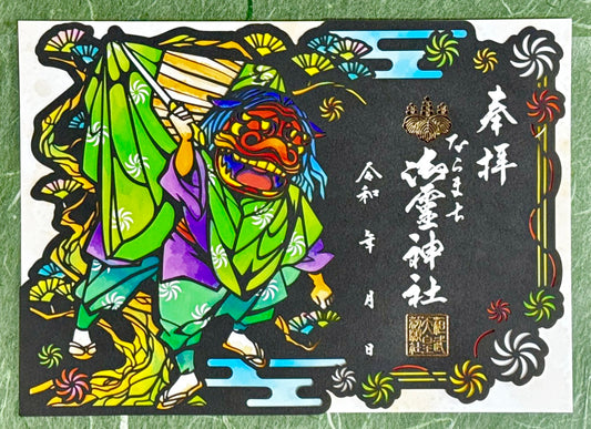 切り絵御朱印◇獅子舞