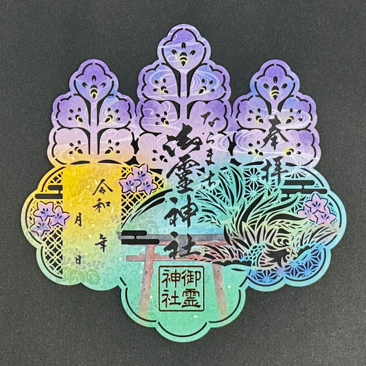 型抜き切り絵御朱印◇五七桐