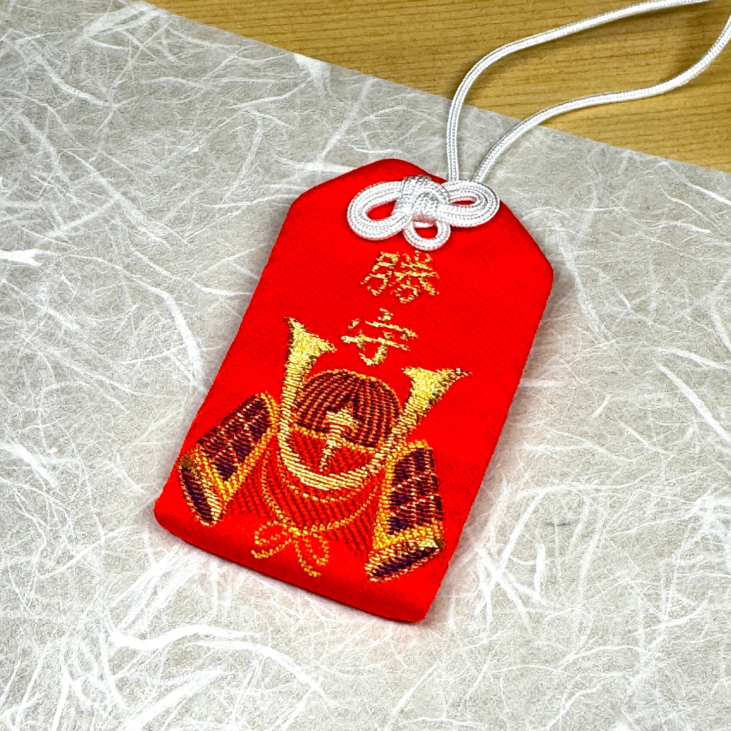 勝守