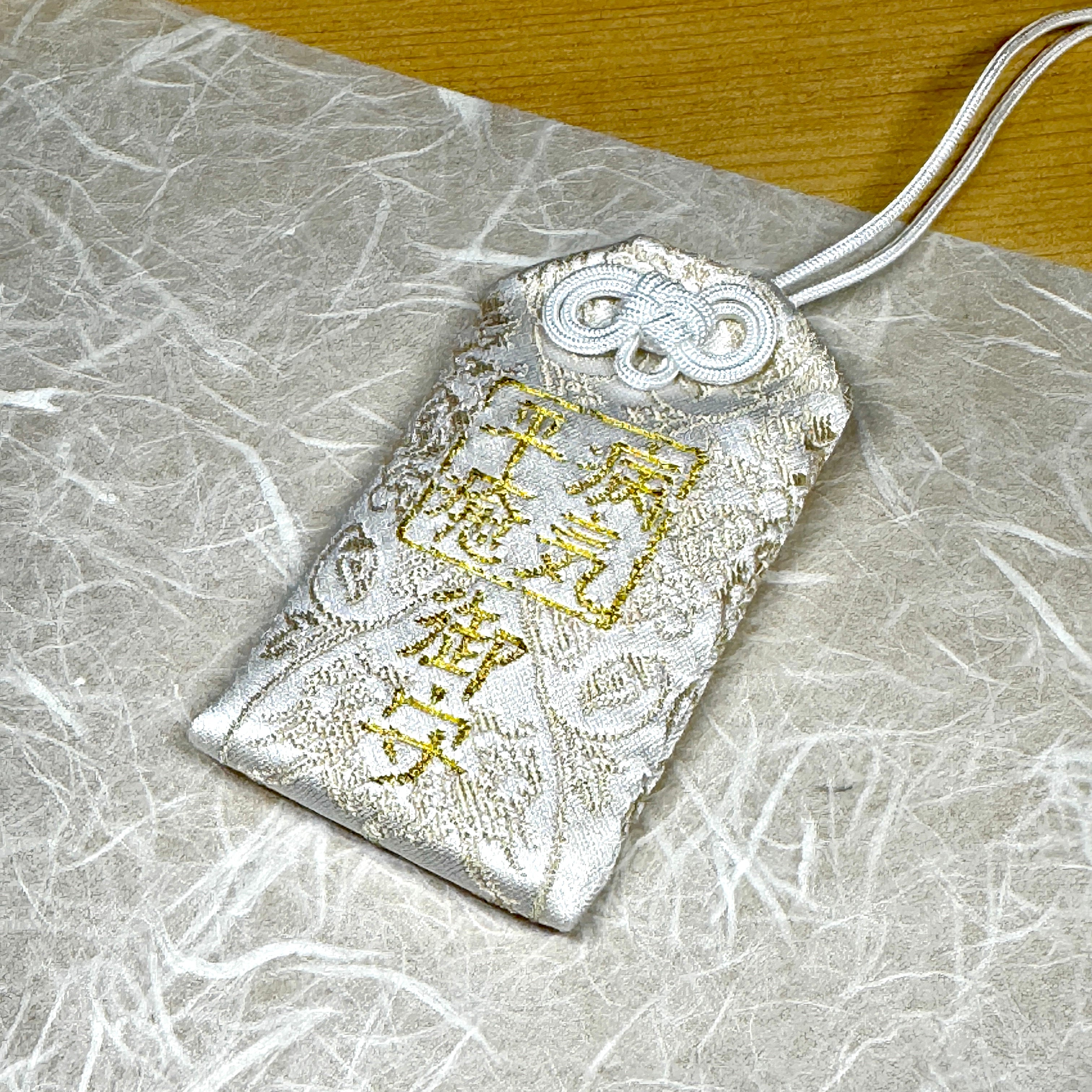 病気平癒御守 – ならまち御霊神社オンライン授与所