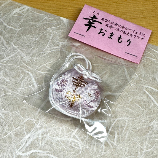 幸おまもり