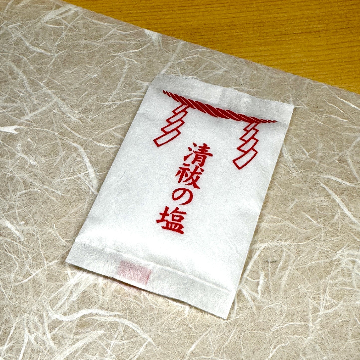 清祓の塩