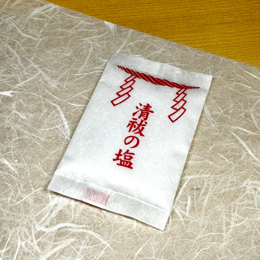 清祓の塩