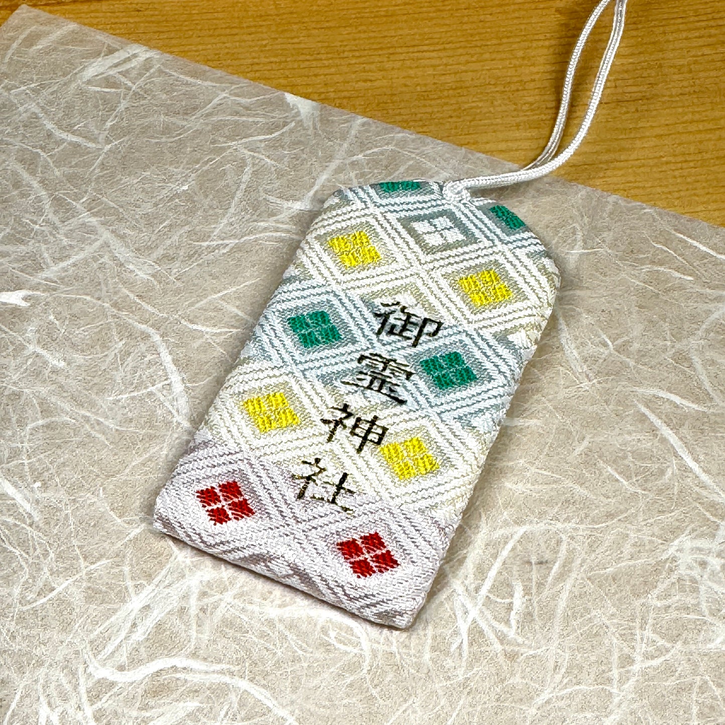 交通安全守