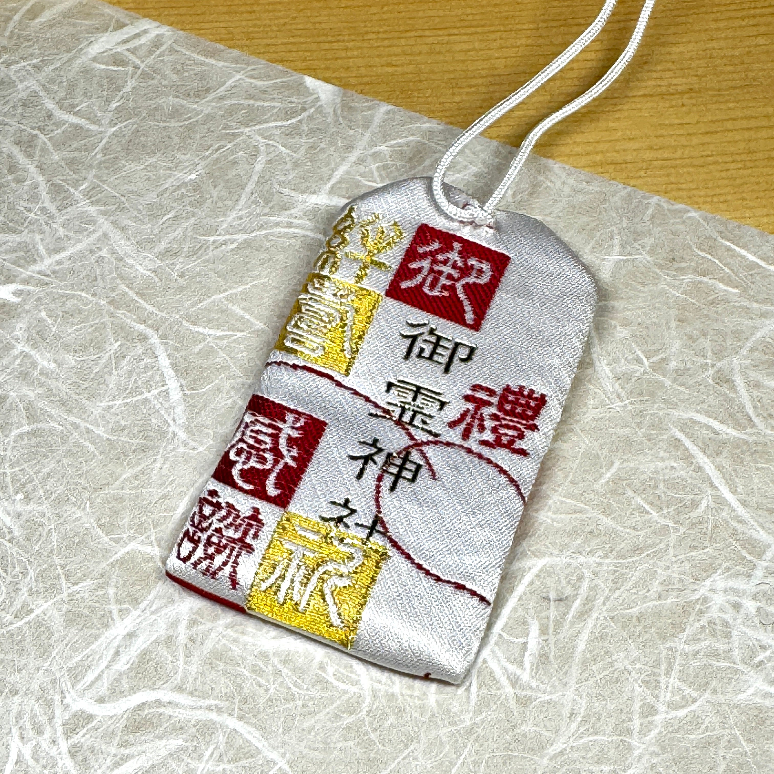 ありがとう御守 – ならまち御霊神社オンライン授与所