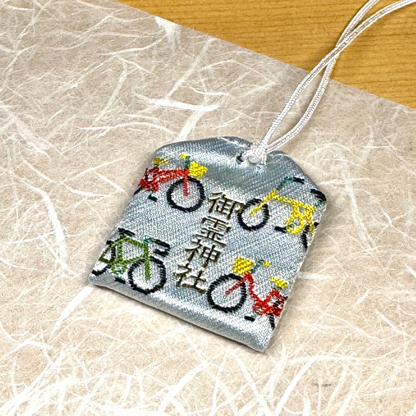 自転車守