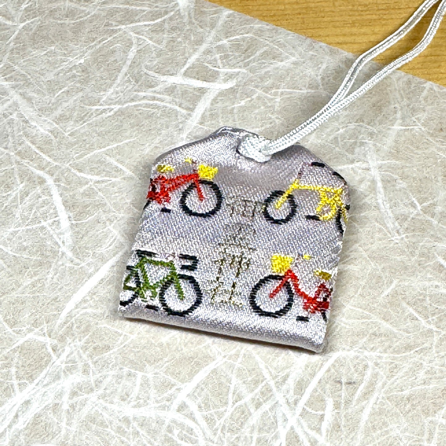 自転車守