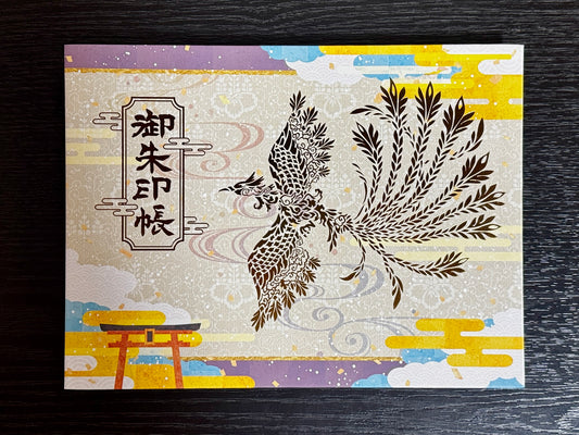 見開き御朱印帳『鳳凰』 (箔押し)