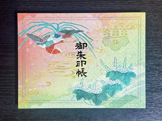 見開き御朱印帳『鳳凰』